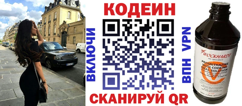 Купить закладки  Волгореченск  Codein Purple Drank 