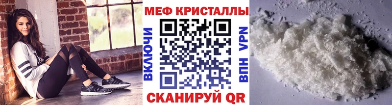 МЕФ VHQ  Купить где  Волгореченск 